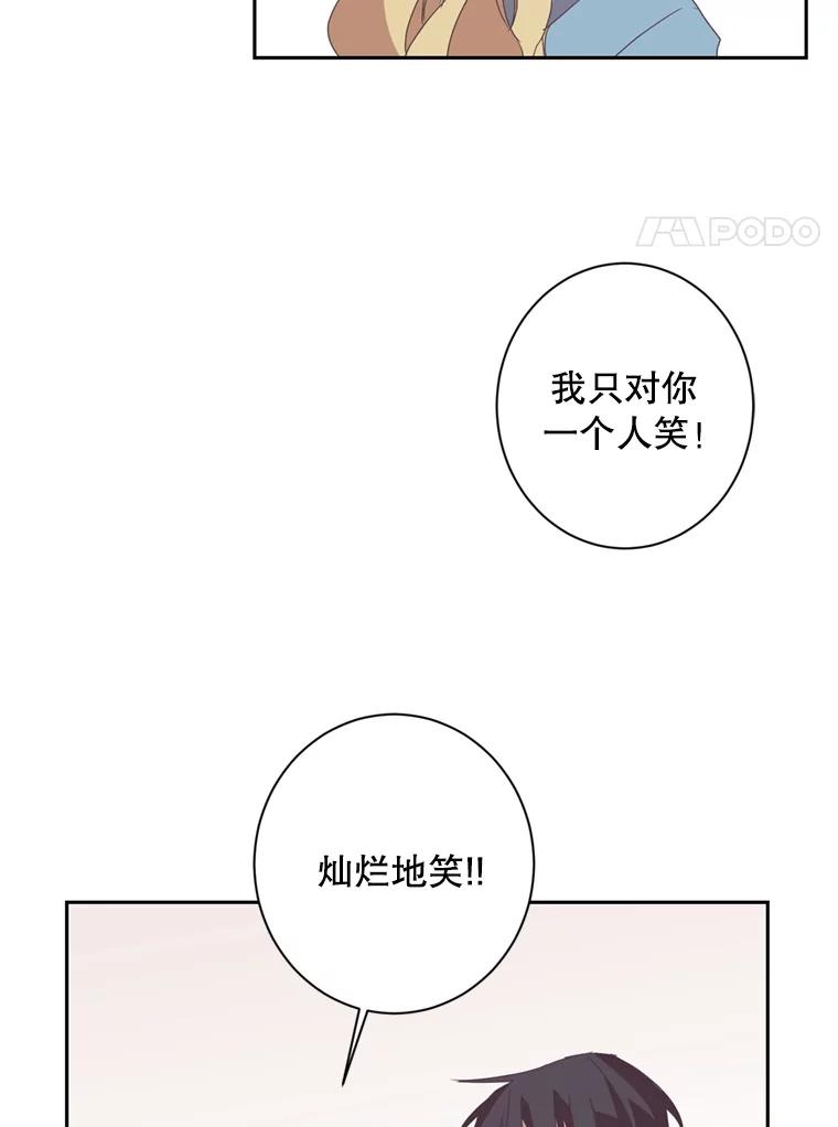 《厄运的恋人》39.釜山之行 第62页