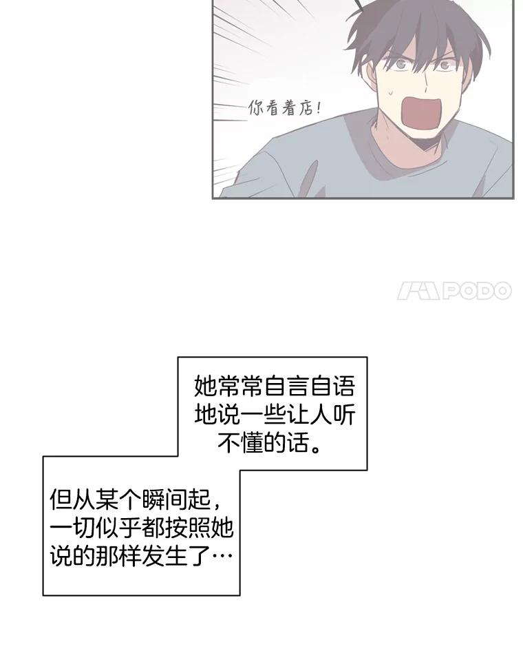 《厄运的恋人》39.釜山之行 第29页