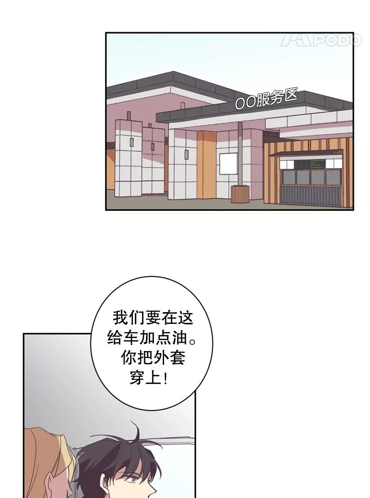 《厄运的恋人》39.釜山之行 第39页