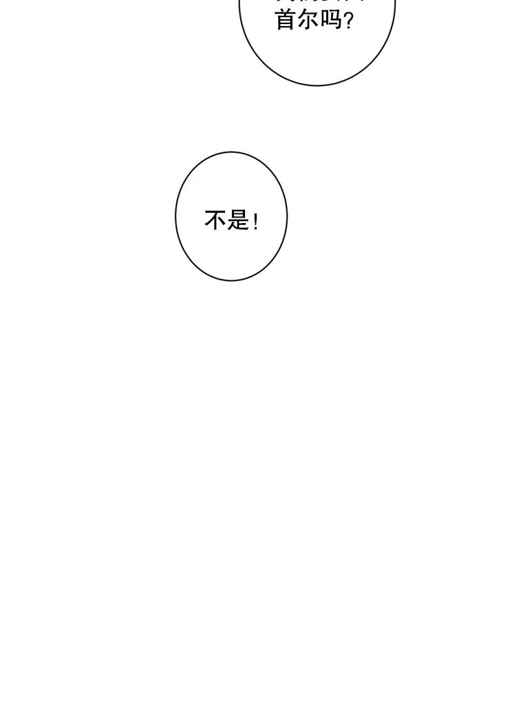 《厄运的恋人》39.釜山之行 第38页
