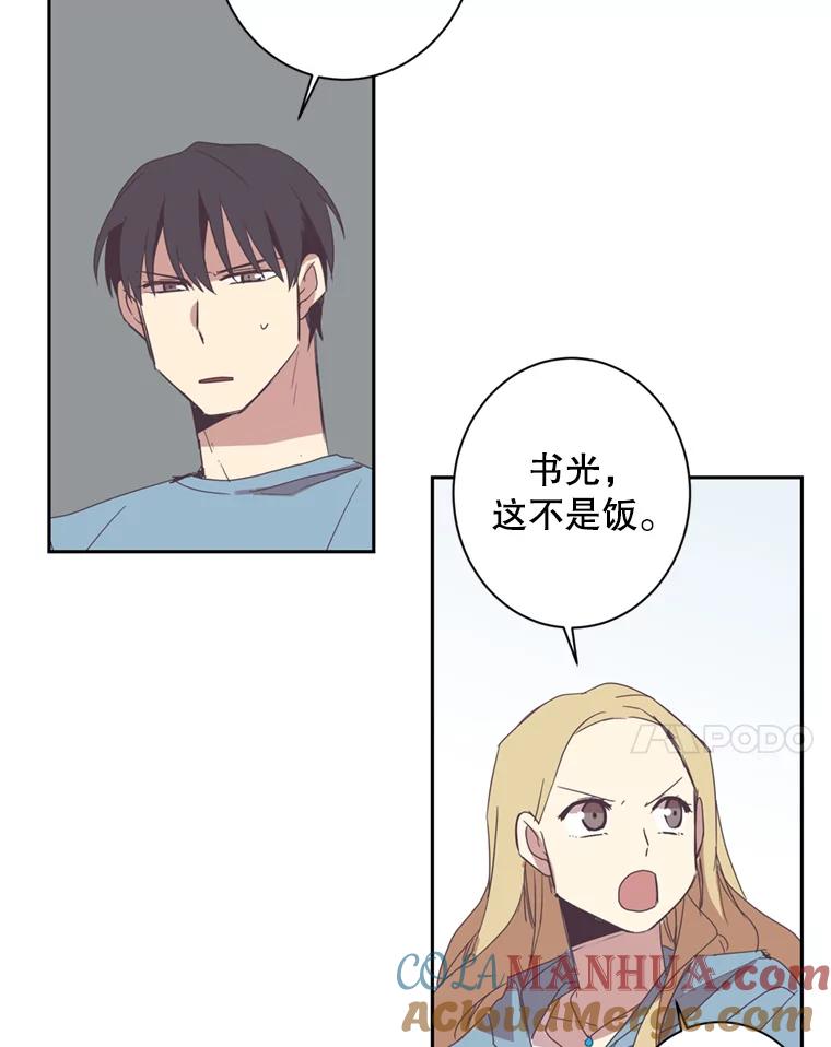 《厄运的恋人》39.釜山之行 第55页