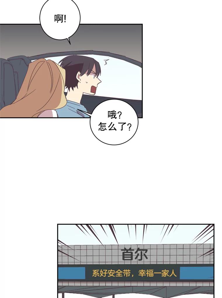 《厄运的恋人》39.釜山之行 第36页