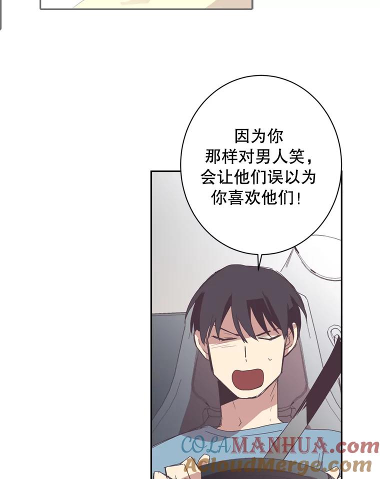 《厄运的恋人》39.釜山之行 第49页