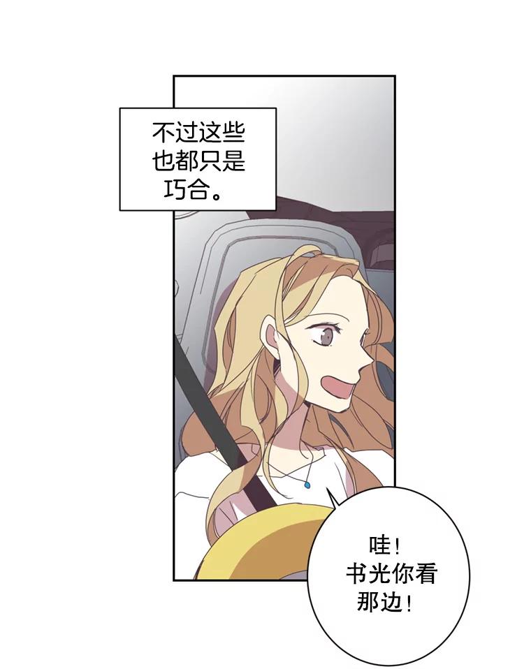 《厄运的恋人》39.釜山之行 第30页