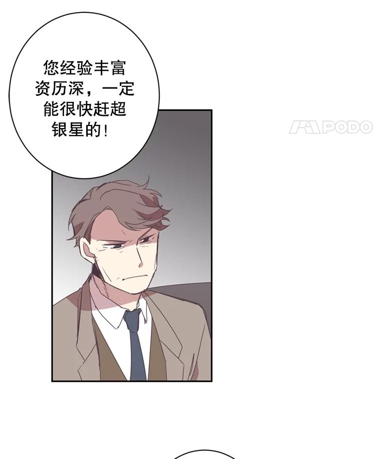 《厄运的恋人》39.釜山之行 第5页