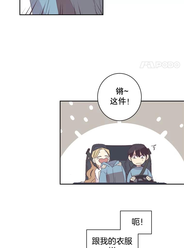 《厄运的恋人》39.釜山之行 第42页