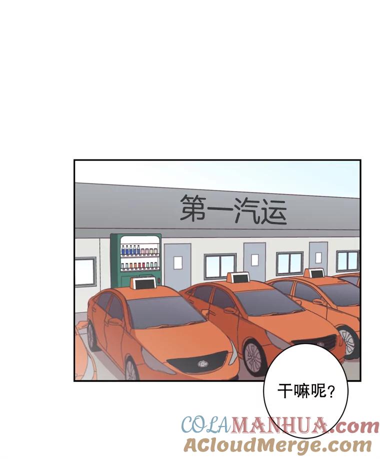 《厄运的恋人》39.釜山之行 第10页