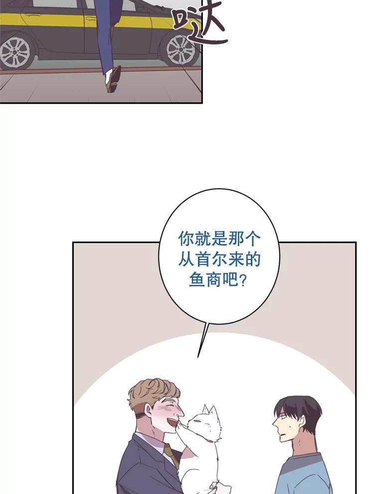 《厄运的恋人》40.临时翻译 第36页
