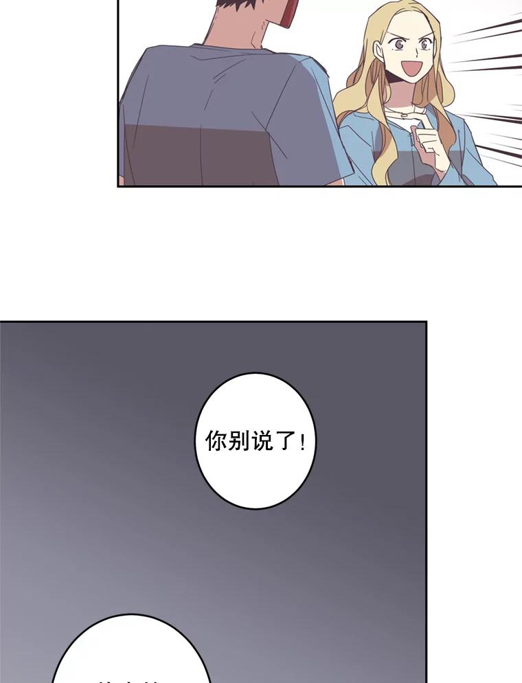 《厄运的恋人》40.临时翻译 第62页