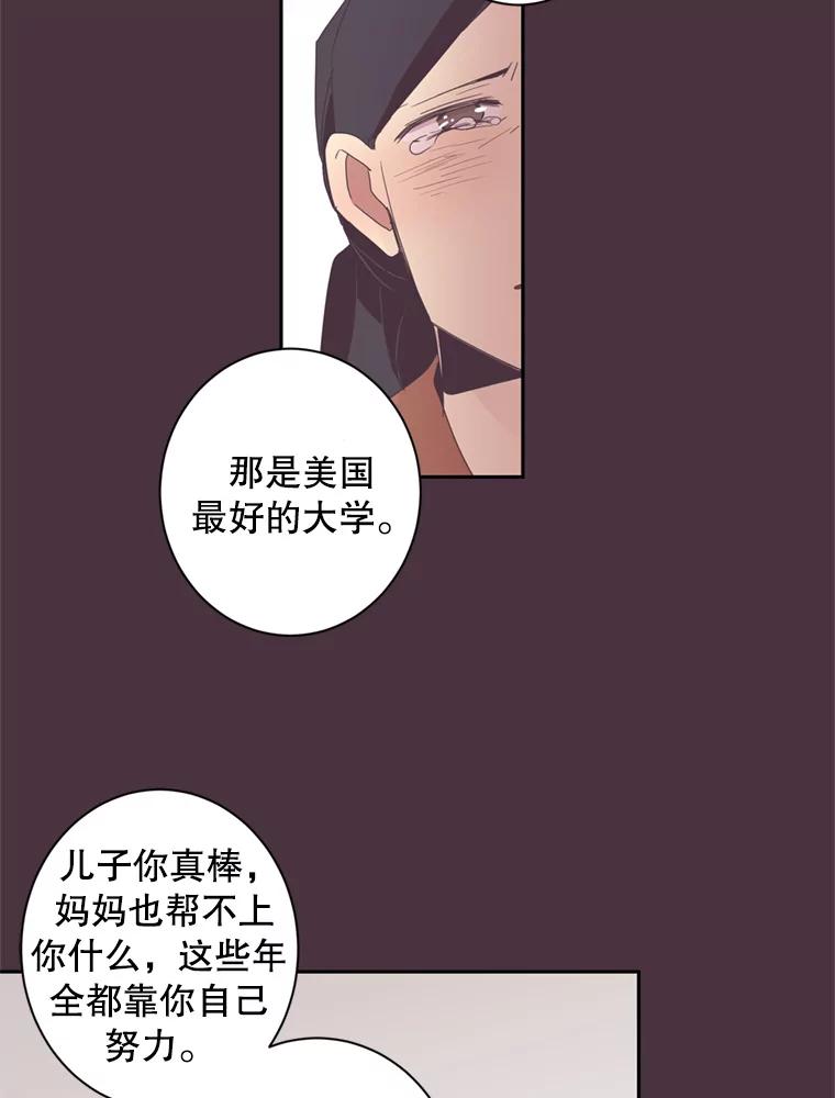 《厄运的恋人》40.临时翻译 第27页
