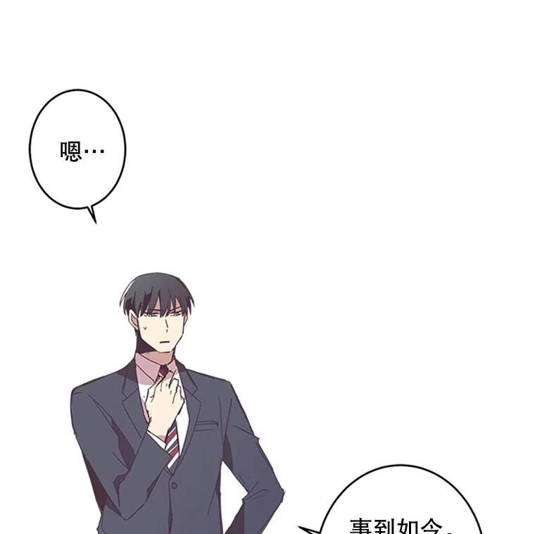 《厄运的恋人》40.临时翻译 第69页