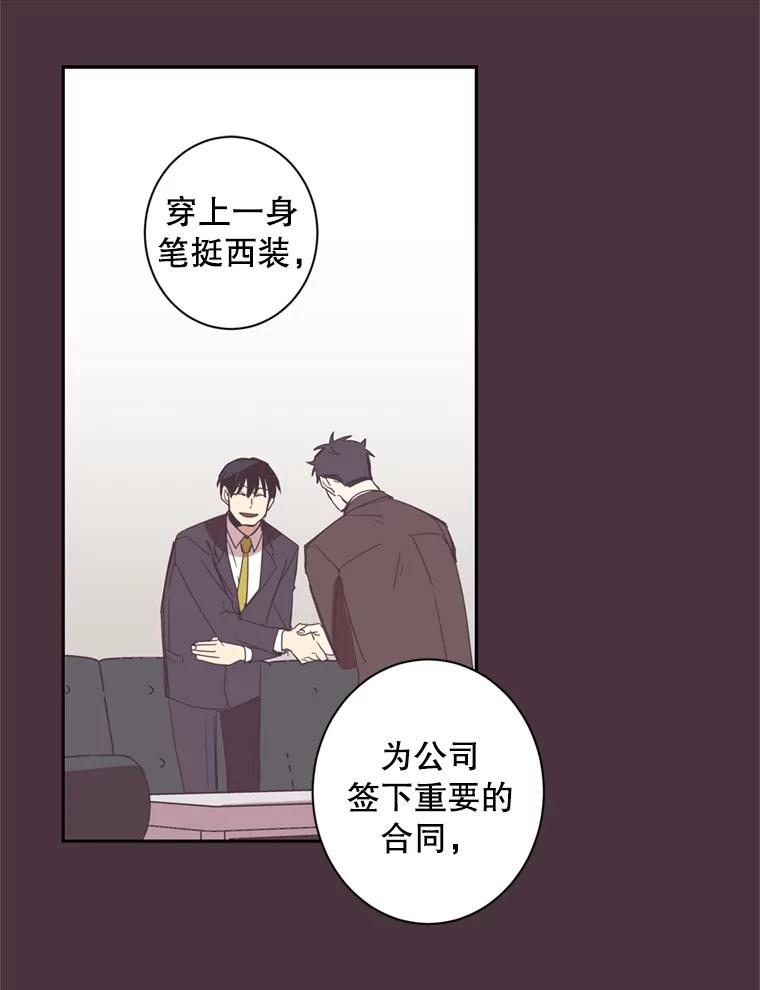 《厄运的恋人》40.临时翻译 第30页