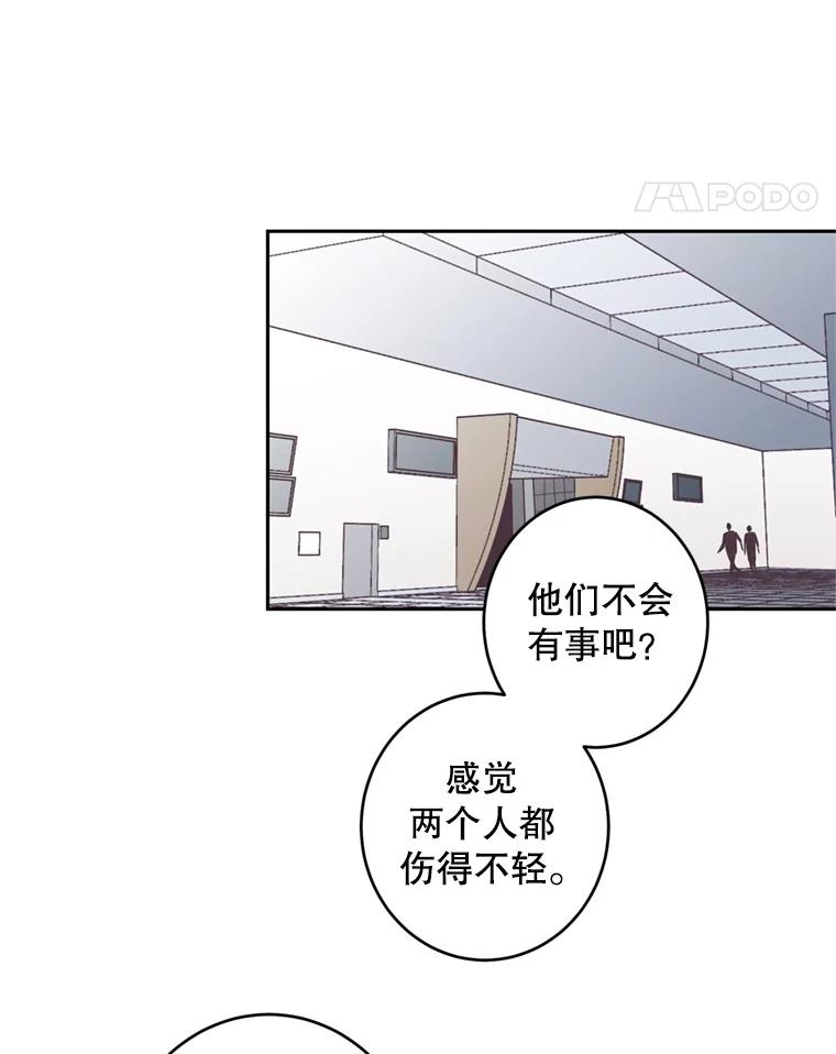 《厄运的恋人》40.临时翻译 第48页
