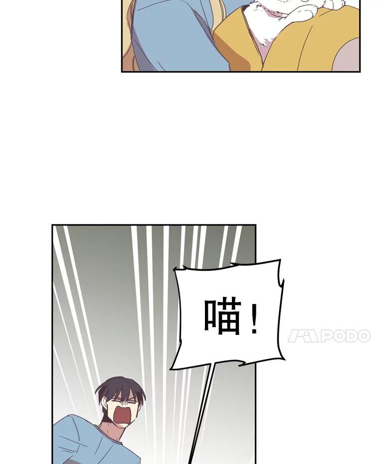 《厄运的恋人》40.临时翻译 第8页