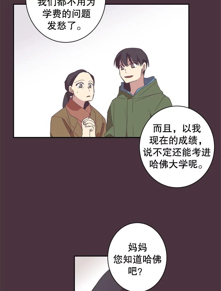 《厄运的恋人》40.临时翻译 第26页