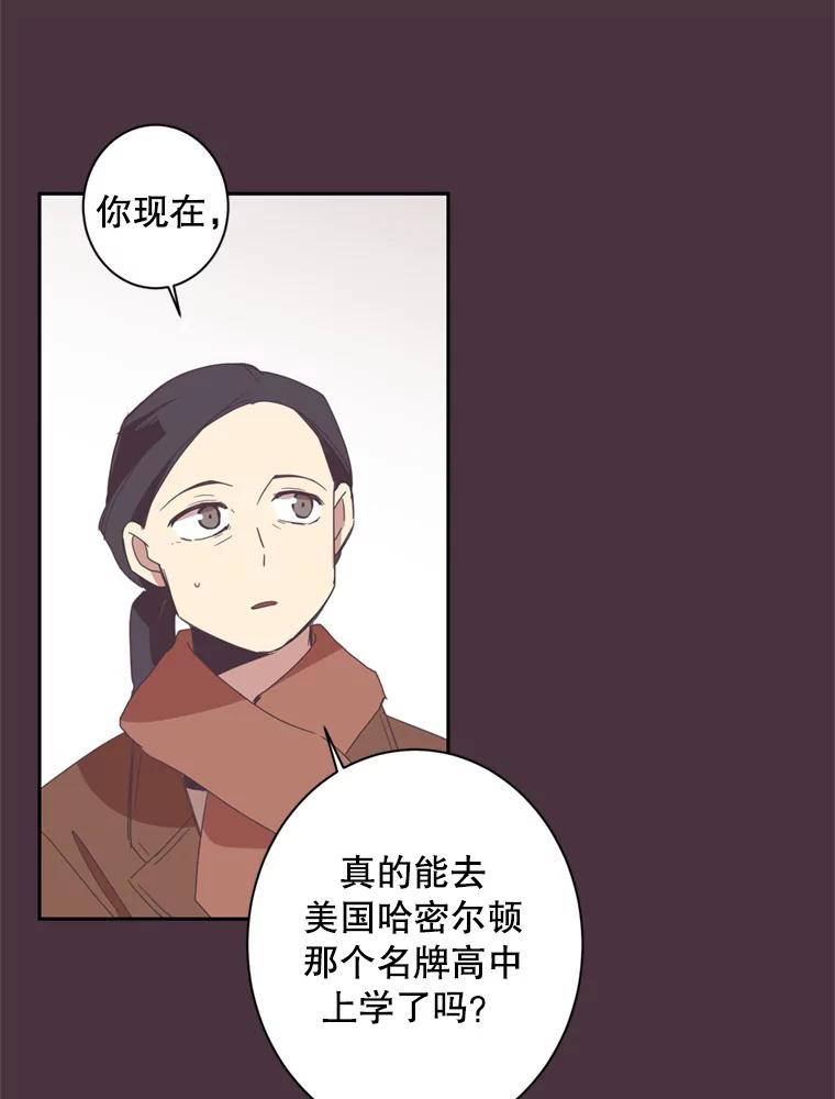 《厄运的恋人》40.临时翻译 第24页