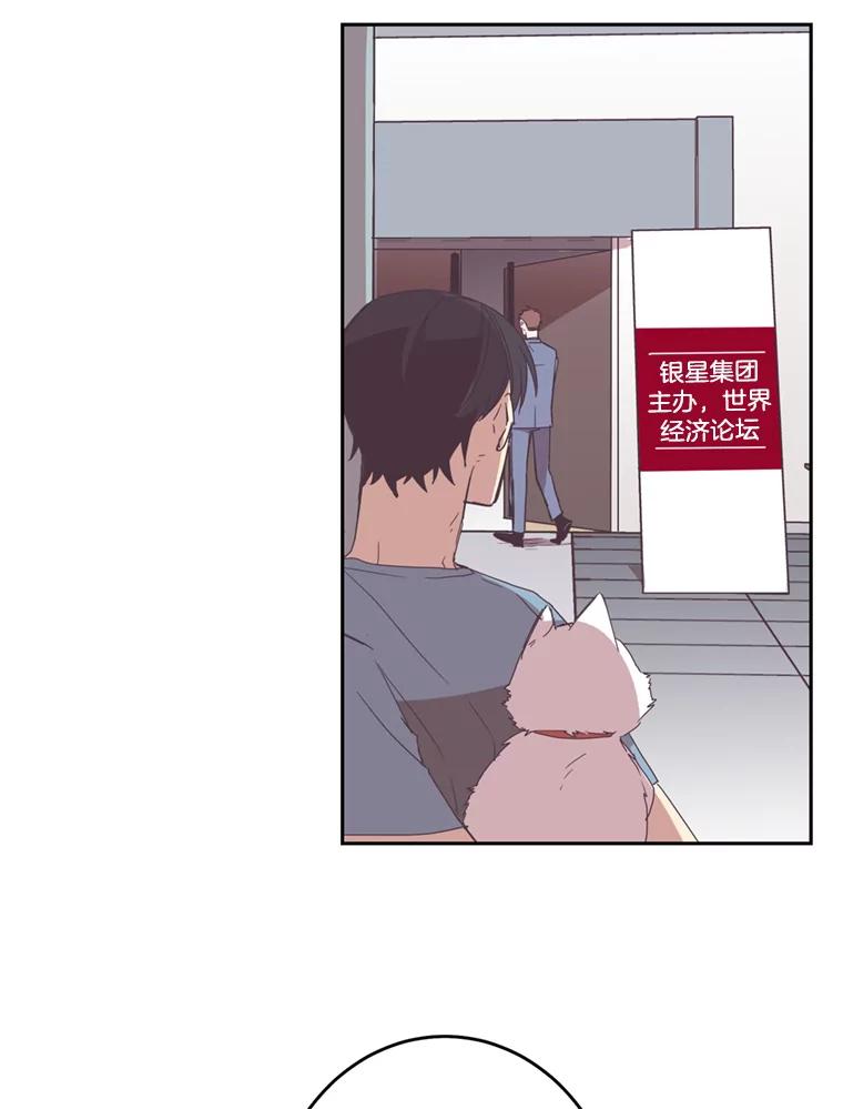 《厄运的恋人》40.临时翻译 第14页