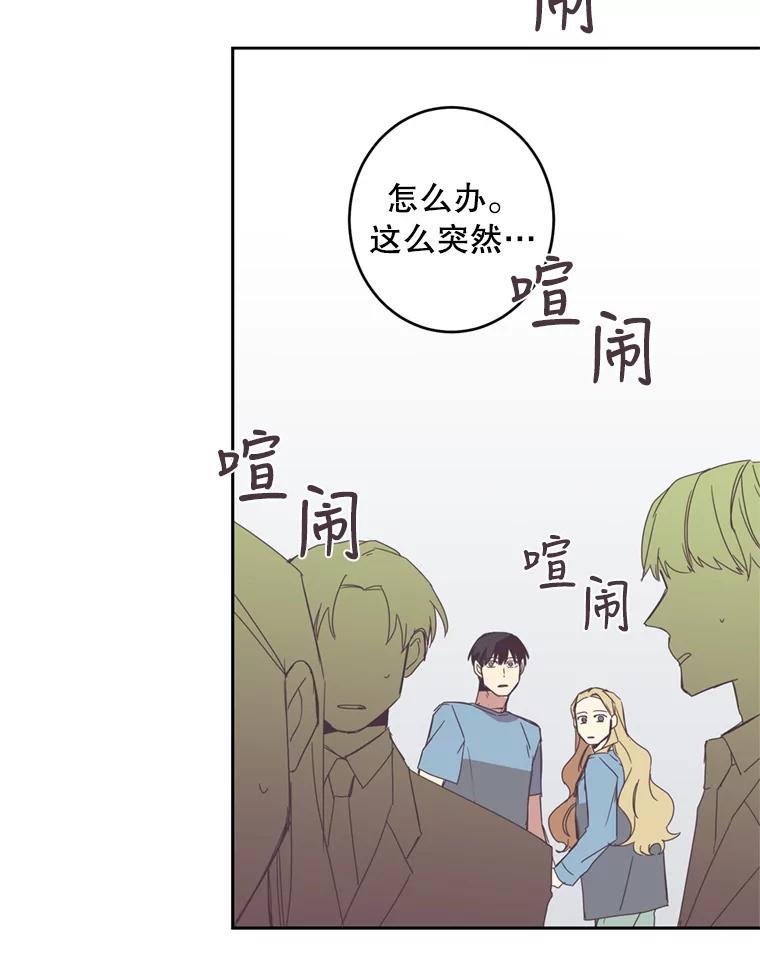 《厄运的恋人》40.临时翻译 第53页