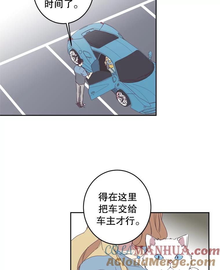 《厄运的恋人》40.临时翻译 第7页