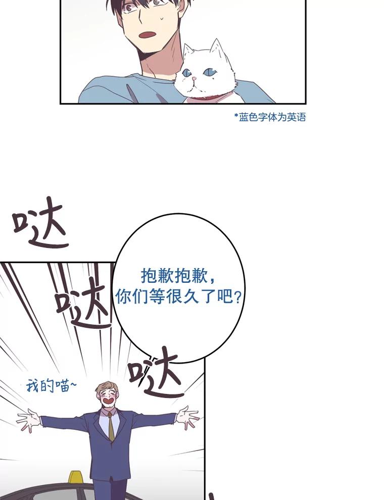 《厄运的恋人》40.临时翻译 第35页