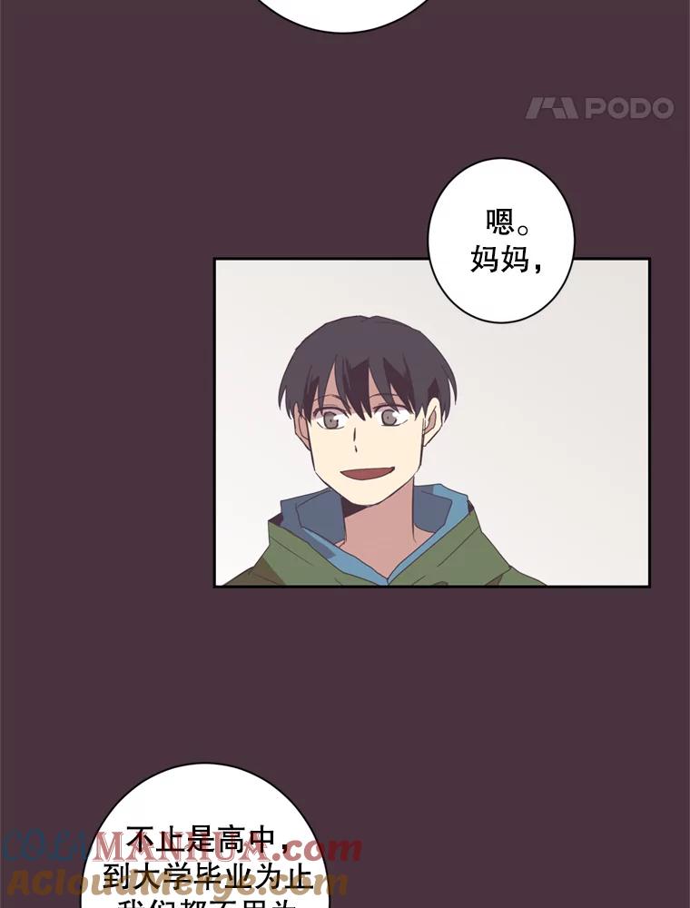 《厄运的恋人》40.临时翻译 第25页