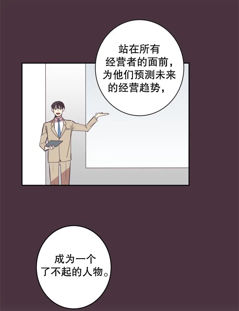 《厄运的恋人》40.临时翻译 第32页