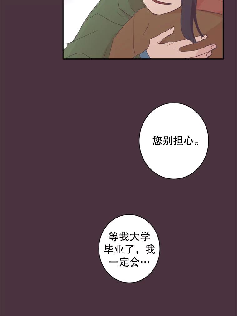 《厄运的恋人》40.临时翻译 第29页
