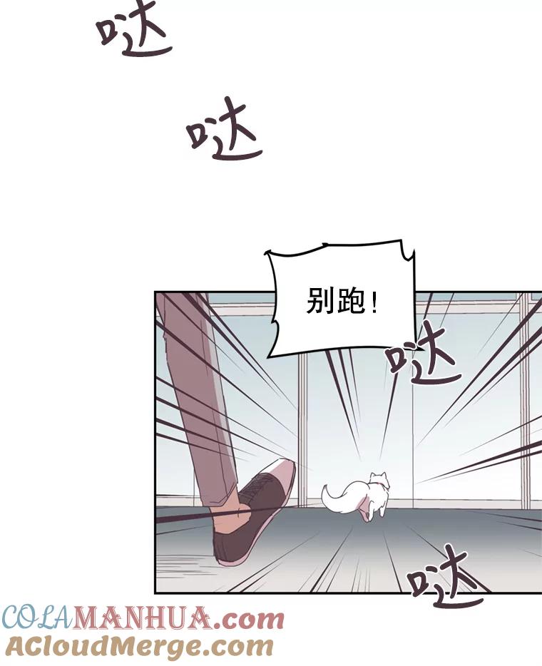 《厄运的恋人》40.临时翻译 第10页