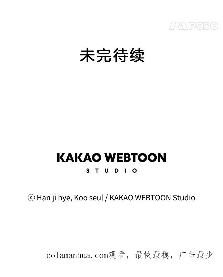 《厄运的恋人》40.临时翻译 第72页