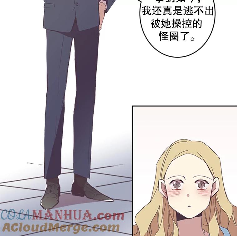 《厄运的恋人》40.临时翻译 第70页