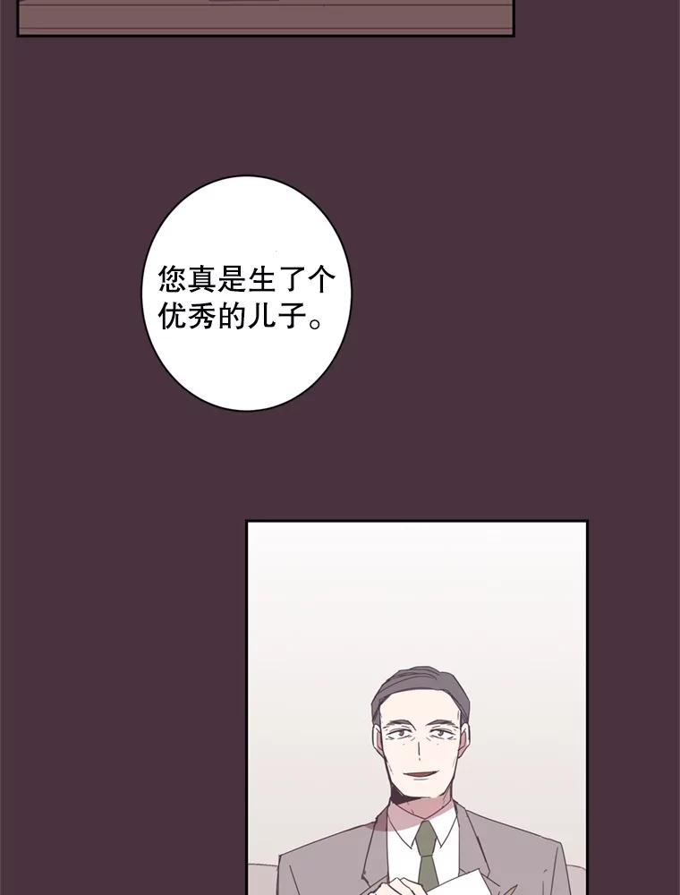 《厄运的恋人》40.临时翻译 第20页