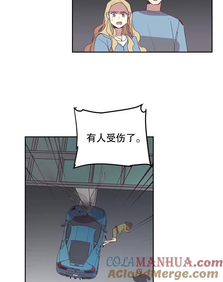 《厄运的恋人》40.临时翻译 第46页