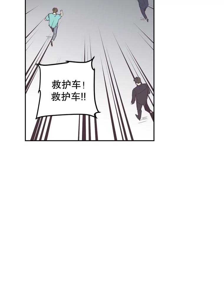 《厄运的恋人》40.临时翻译 第47页
