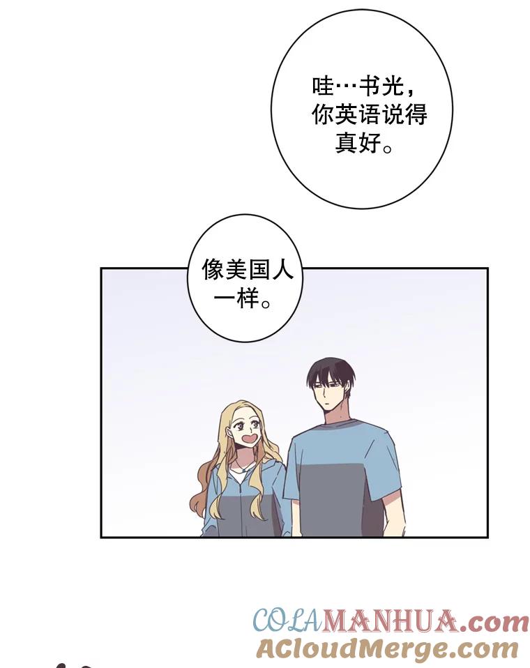 《厄运的恋人》40.临时翻译 第43页