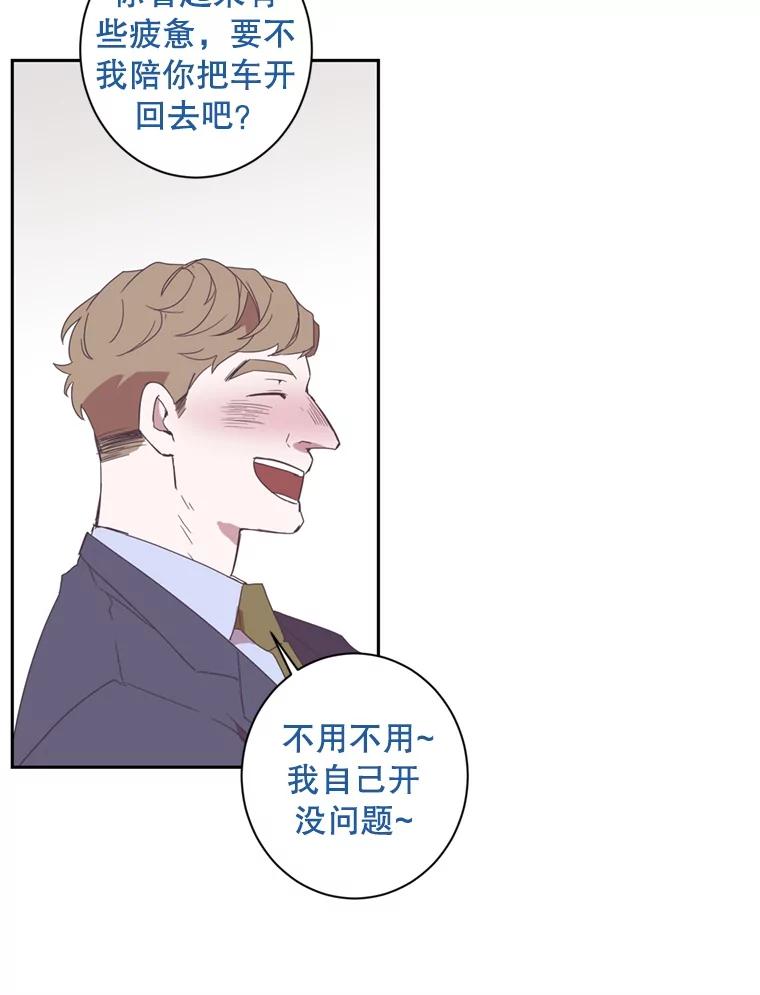 《厄运的恋人》40.临时翻译 第42页