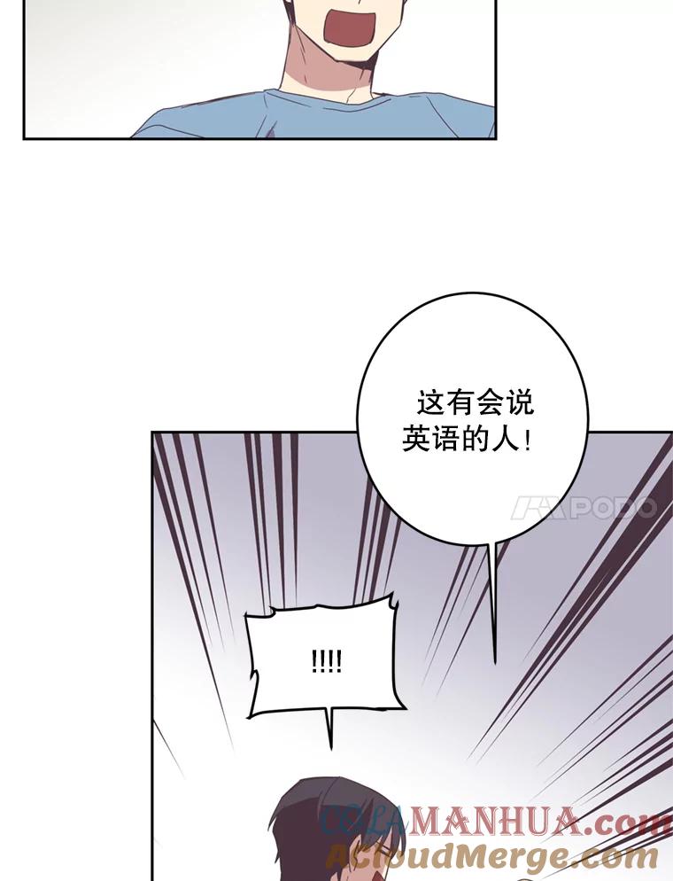《厄运的恋人》40.临时翻译 第61页