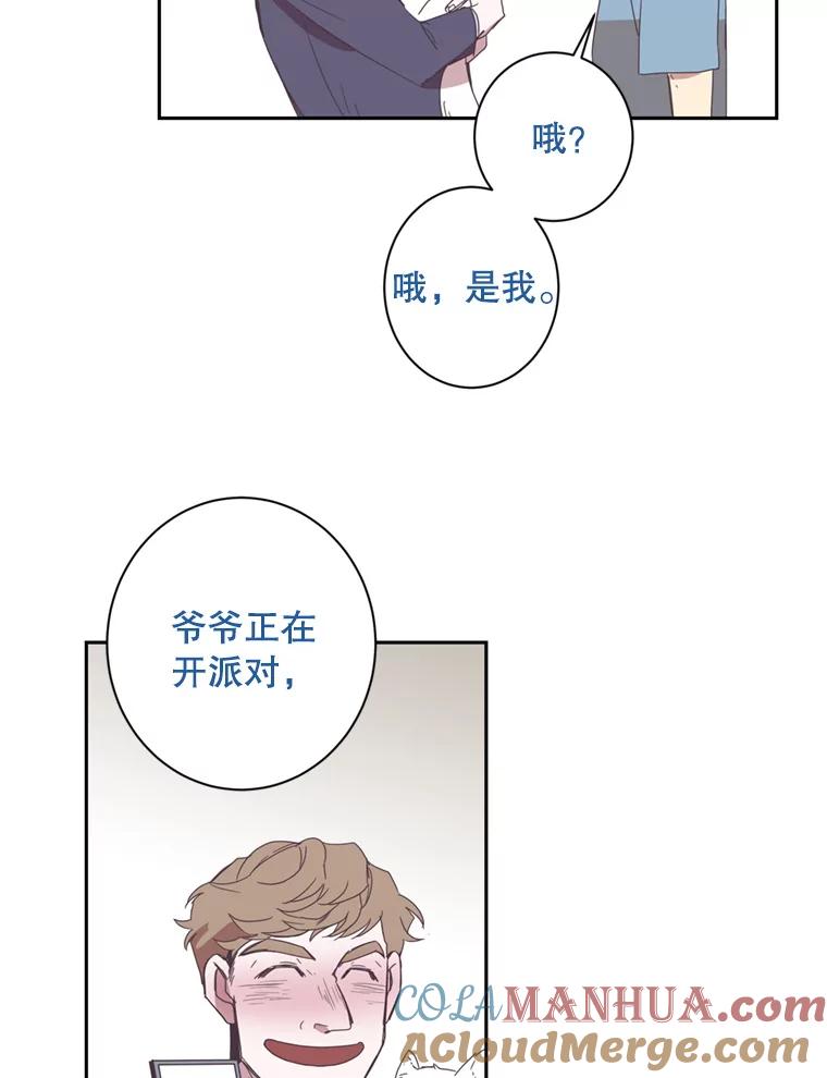 《厄运的恋人》40.临时翻译 第37页