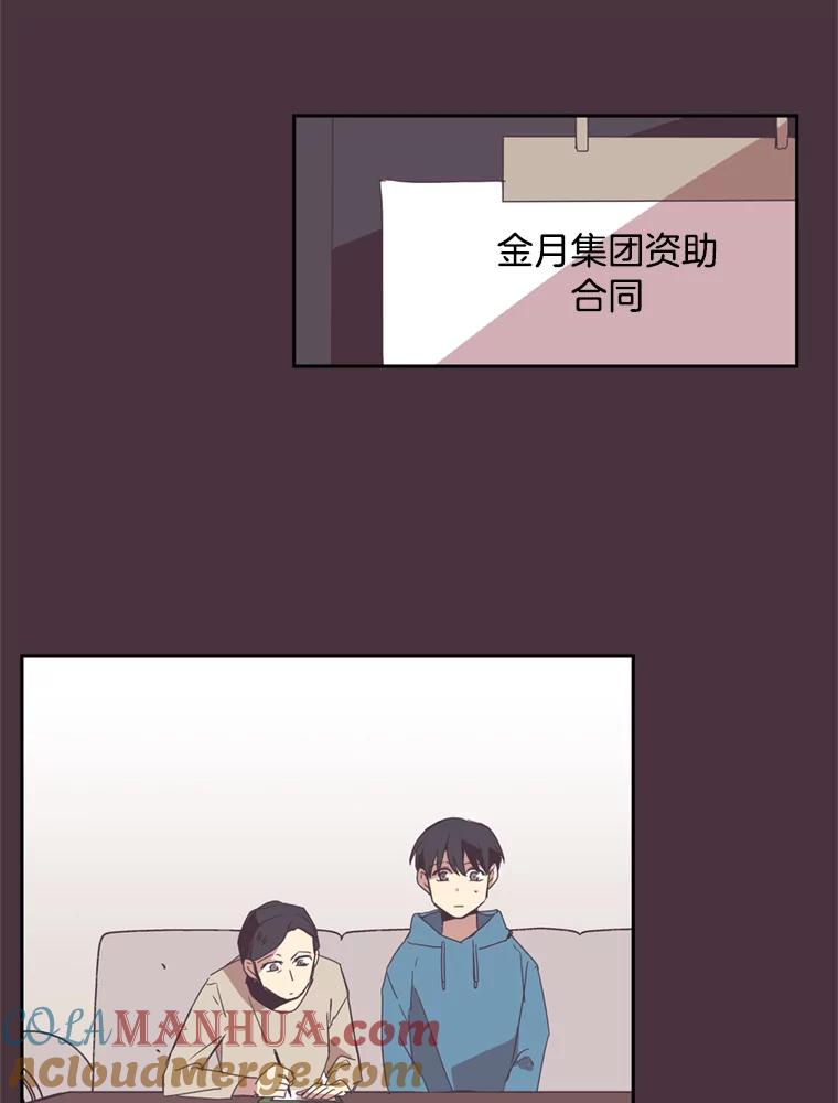 《厄运的恋人》40.临时翻译 第19页