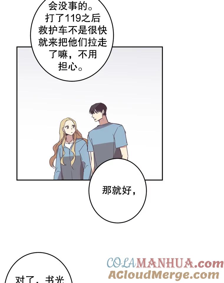 《厄运的恋人》40.临时翻译 第49页