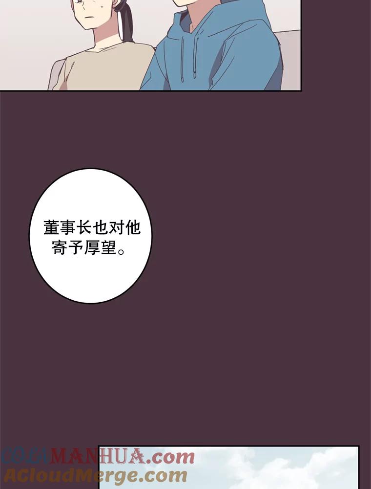 《厄运的恋人》40.临时翻译 第22页