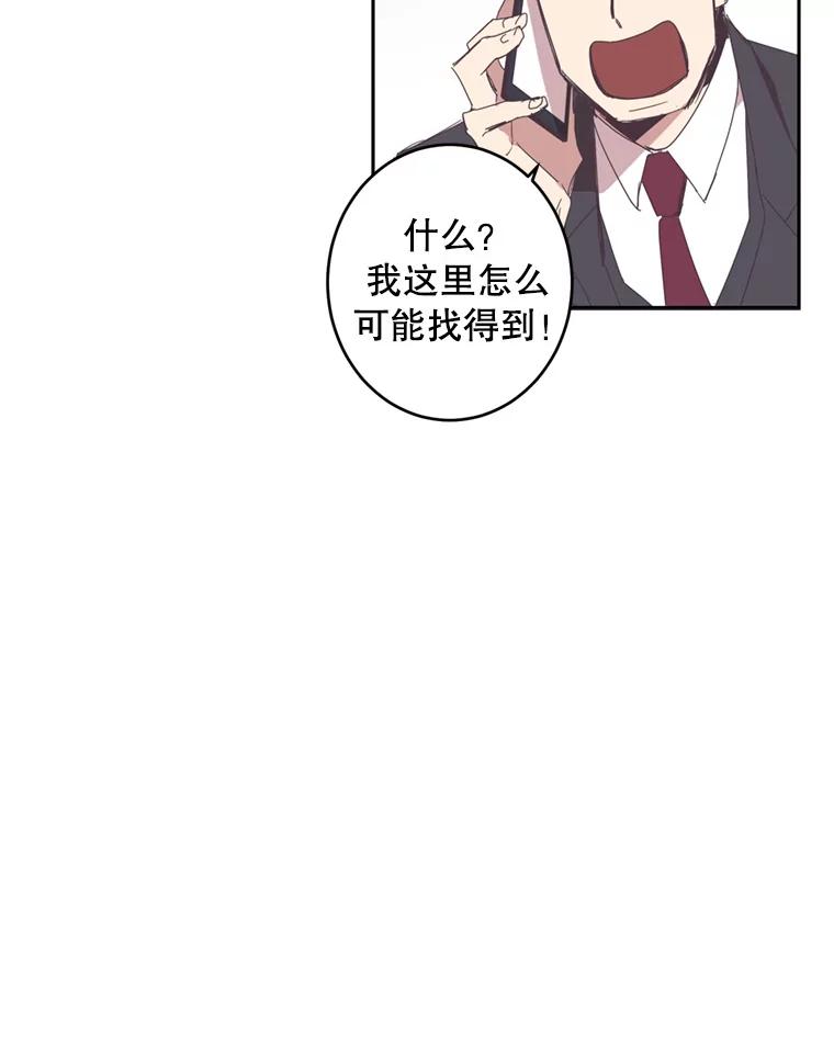 《厄运的恋人》40.临时翻译 第56页