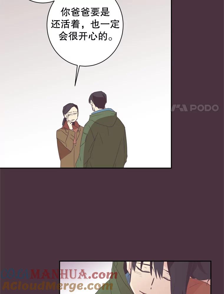 《厄运的恋人》40.临时翻译 第28页