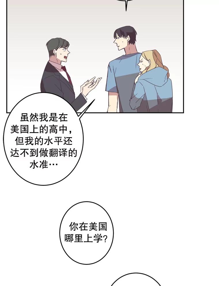 《厄运的恋人》40.临时翻译 第65页