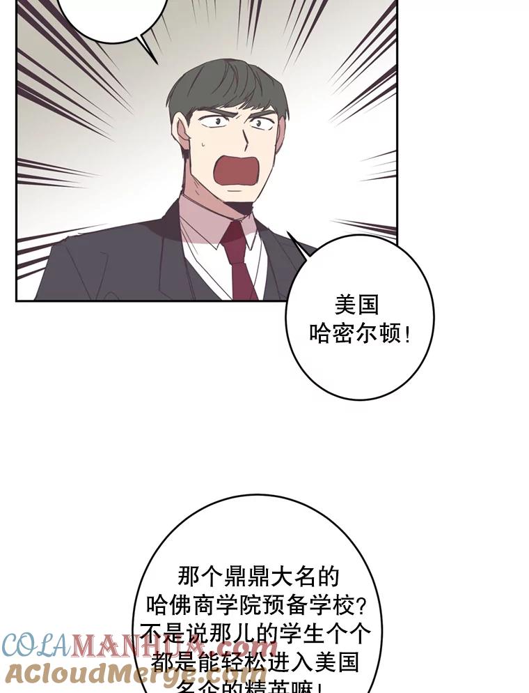 《厄运的恋人》40.临时翻译 第67页