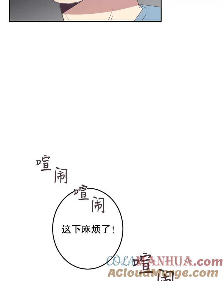 《厄运的恋人》40.临时翻译 第52页