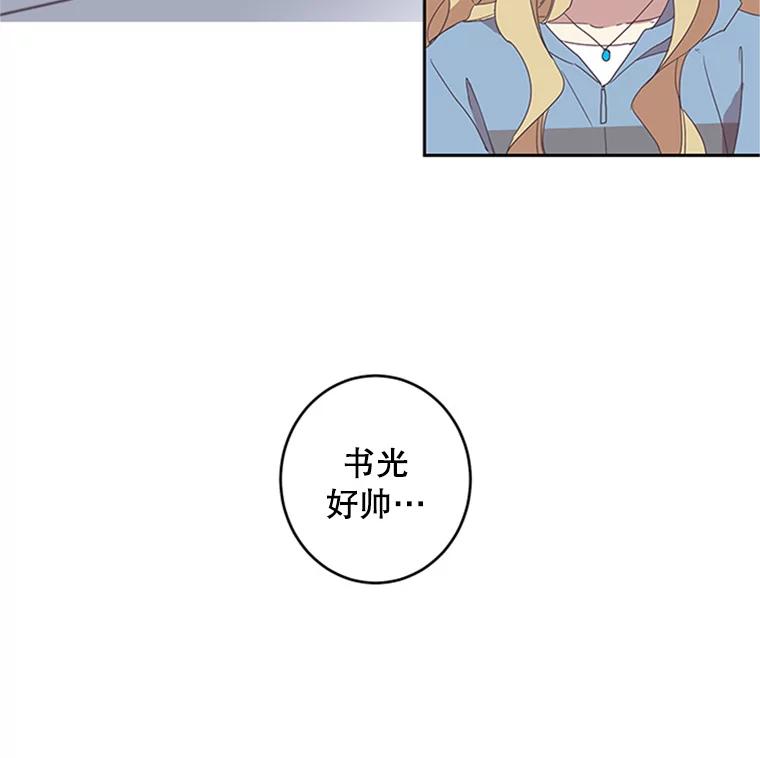 《厄运的恋人》40.临时翻译 第71页