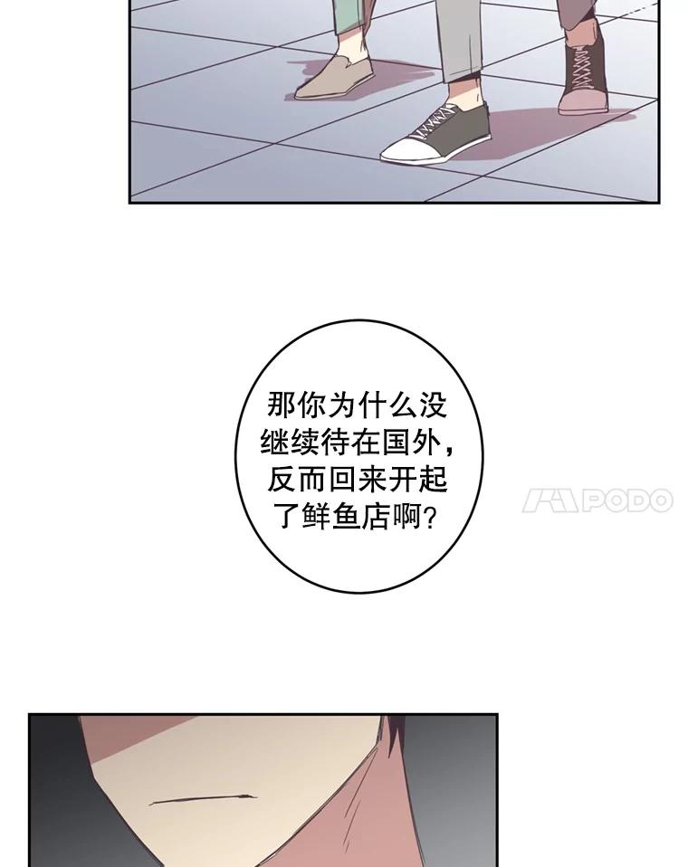 《厄运的恋人》40.临时翻译 第51页