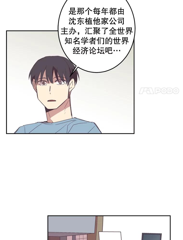 《厄运的恋人》40.临时翻译 第15页