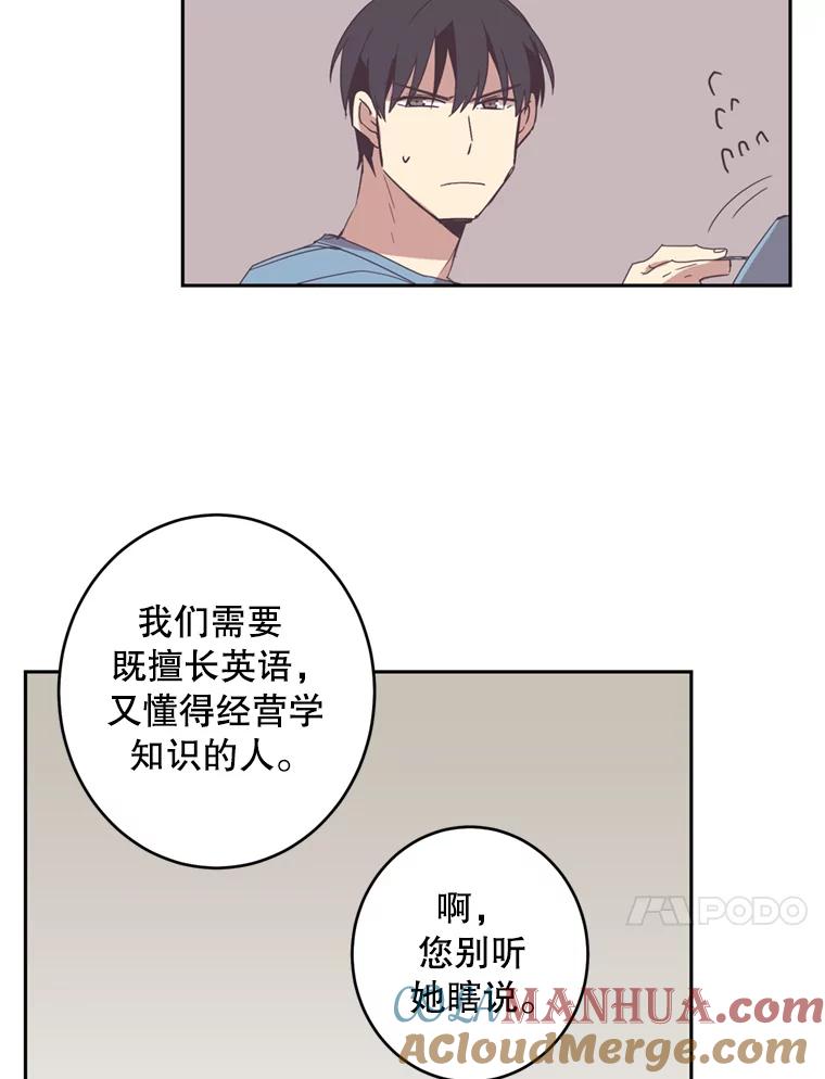 《厄运的恋人》40.临时翻译 第64页