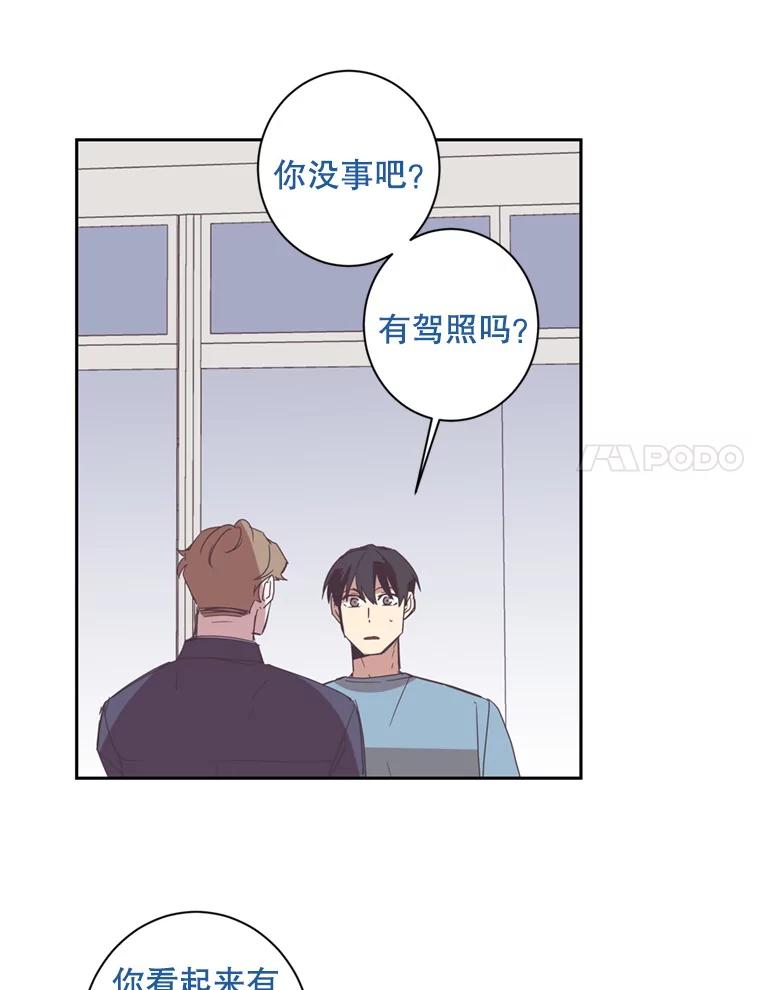 《厄运的恋人》40.临时翻译 第41页